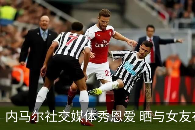 内马尔社交媒体秀恩爱 晒与女友布鲁娜接吻照片